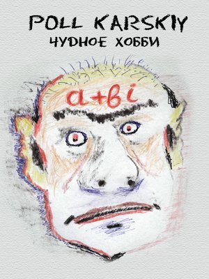 cover image of Amaizing Hobby